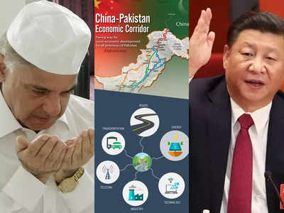 CPEC News: पाकिस्तान में चीनी परियोजना CPEC के 10 साल पूरे, जानें ड्रैगन से दोस्ती कर जिन्ना के देश ने क्या पाया