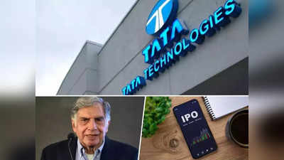 બે દાયકા બાદ આવી રહ્યો છે Tata ગ્રુપનો કોઈ IPO: જાણો તારીખ, પ્રાઈઝ અને GMP સહિતની વિગતો