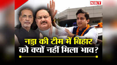 Bihar News: 40 MP और 99.9% स्ट्राइक रेट वाले बिहार का भार ऋतुराज पर, नड्डा ने ऐसा क्यों सोचा?