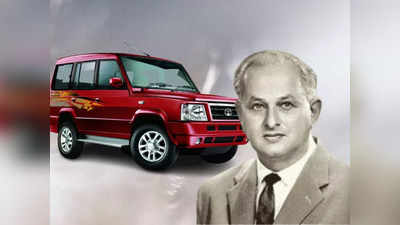 Tata Motors : টাটাদের আরও এক রতন ছিল, যার নামে জনপ্রিয় টাটা সুমো-র নামকরণ