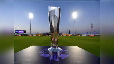 T20 World Cup: ಮುಂದಿನ ವರ್ಷ ಜೂನ್‌ 4 ರಿಂದ ಟಿ20 ವಿಶ್ವಕಪ್ ಟೂರ್ನಿ ಆರಂಭ?