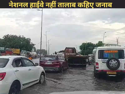 Kanpur News: नेशनल हाईवे बन गया तालाब, जाम में फंस गए सैकड़ों वाहन