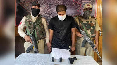 Jammu Kashmir News: जम्मू-कश्मीर में अलबदर का आतंकी गिरफ्तार, श्रीनगर में हमले की थी प्लानिंग