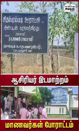 samayam/tamilnadu/thoothukudi/students-who-boycotted-class-and-went-on-strike
