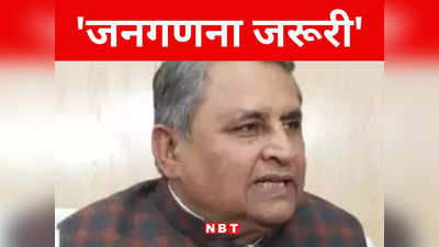 Bihar: बिहार में फिर सामने आया जातीय जनगणना का जिन्न, जानिए नीतीश के करीबी मंत्री ने क्या कहा
