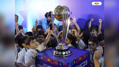 ODI World Cup Tickets: চূড়ান্ত সিদ্ধান্তে BCCI, প্রকাশ্যে বিশ্বকাপের টিকিট বিক্রির দিন