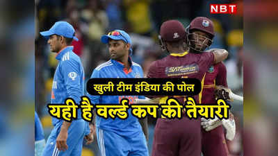 WI vs IND: वो 3 कारण क्यों वर्ल्ड कप क्वालीफाई नहीं करने वाली कैरेबियाई टीम से भारत हार गया दूसरा वनडे