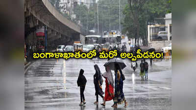 Telangana Rains: నేడు, రేపు వర్షాలు.. వాతావరణశాఖ కీలక అప్డేట్