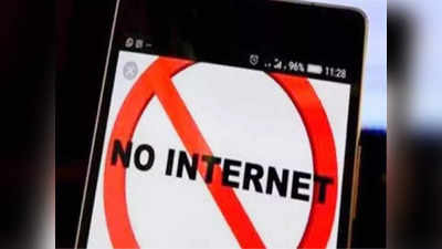 Bihar News: दरभंगा के बाद बिहार के इन जिलों में इंटरनेट बैन, सोशल मीडिया के यूज से समाज को खतरा?