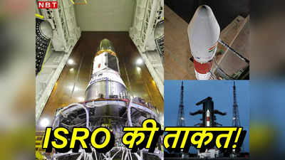 ISRO PSLV launch: अमेरिका, ब्रिटेन, सिंगापुर... उस्‍ताद ISRO से क्‍यों अपने सैटेलाइट भिजवाने को लाइन में खड़े हैं बड़े-बड़े देश?