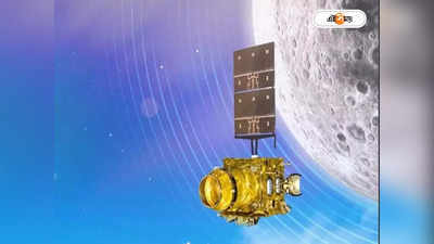 Chandrayaan-3 Launch Date And Time : হাফ ছুটি-তে কাজ সারবে চন্দ্রযান-৩! চাঁদের একদিন পৃথিবীর কদিনের সমান জানলে চমকে উঠবেন