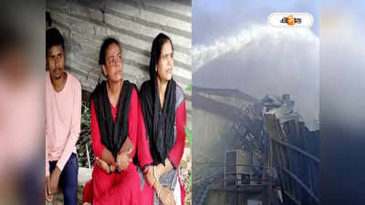 Baruipur Fire Incident : বারুইপুরে আগুনে পুড়ে ছাই গোটা প্লাস্টিক কারখানা, পুজোর মুখে সংকটে ৩ হাজার পরিবার