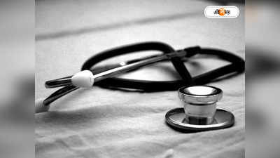 Homoeopathic Medical Recruitment Scam : কেন্দ্রীয় হোমিয়োপ্যাথি মেডিক্যালে নিয়োগে গুচ্ছ অনিয়মের অভিযোগ