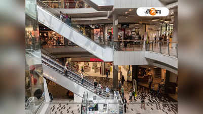 Shopping Mall New: ঝাঁ চকচকে শপিং মলে এবার বসবে হাট, হাবড়ায় এবার বড় চমক