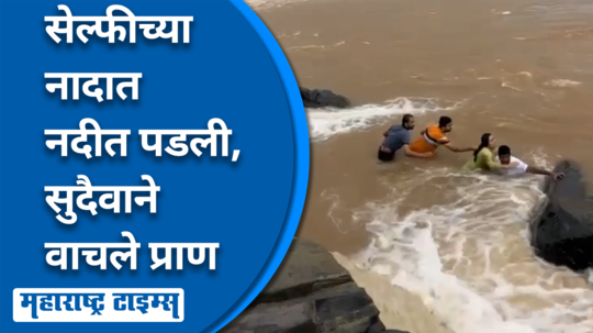 woman fell into surya river while taking a selfie saved by people