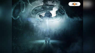 Alien UFO Latest News: এলিয়ানকে UFO-তে নামতে দেখেছি! মার্কিন নৌসেনা অফিসারের সাক্ষ্যে শোরগোল