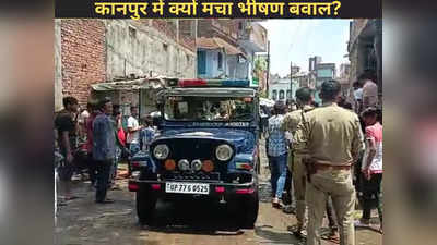 Kanpur में मचा बवाल, दिव्यांग बुजुर्ग महिला के घर पर हो रहा था कब्जा! मेयर और पुलिस सब पहुंच गई