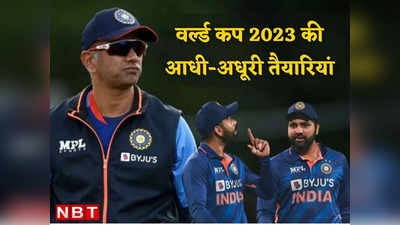 WI vs IND: चिंता की कोई बात नहीं, टीम इंडिया में सब ऑल इज वैल, हार के बावजूद हेड कोच राहुल द्रविड़ ने ऐसा क्यों कहा?