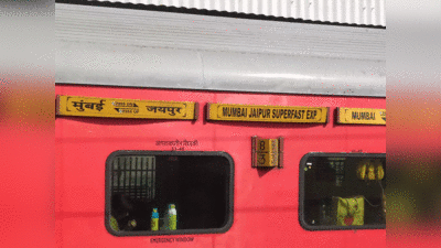 मुंबई में जयपुर एक्सप्रेस ट्रेन में फायरिंग, एक पुलिसकर्मी समेत चार लोगों के मौत, आरोपी गिरफ्तार