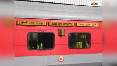 Jaipur Mumbai Train Firing : চলন্ত ট্রেনে শ্যুটআউট! জয়পুর এক্সপ্রেসে এলোপাথাড়ি গুলিতে মৃত ৪
