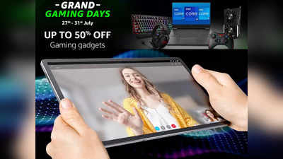 Amazon Grand Gaming Days: सस्ती कीमत में अच्छे डिस्काउंट पर खरीदें ये बेस्ट Tablets, मिस न करें शानदार डील
