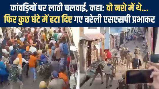 bareilly ssp prabhakar chaudhary suspended after lathi charge on kanwar yatries