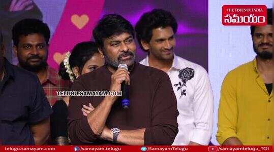 నా ఫ్యాన్స్ పరిశ్రమలో రాణించడం ఆనందంగా ఉంది - చిరు-