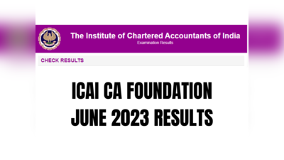 ICAI CA Foundation 2023 தேர்வு முடிவுகள் இன்று வெளியீடு!? எப்படி டவுன்லோட் செய்யணும் தெரியுமா?