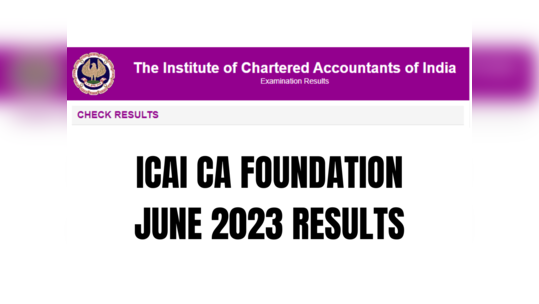 ICAI CA Foundation 2023 தேர்வு முடிவுகள் இன்று வெளியீடு!? எப்படி டவுன்லோட் செய்யணும் தெரியுமா?