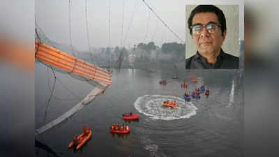 गुजरात: मोरबी ब्रिज हादसे में नाटकीय टि्वस्ट, ट्रायल के बीच में सरकारी वकील ने छोड़ा केस