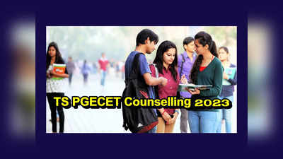TS PGECET Counselling 2023 : ఈరోజు నుంచి టీఎస్‌ పీజీఈసెట్‌ కౌన్సెలింగ్‌ ప్రారంభం.. పూర్తి వివరాలివే