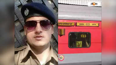 Jaipur Mumbai Train Firing : অবসাদ না আক্রোশ? কী কারণে জয়পুর এক্সপ্রেসে এলোপাথাড়ি গুলি RPF-এর?