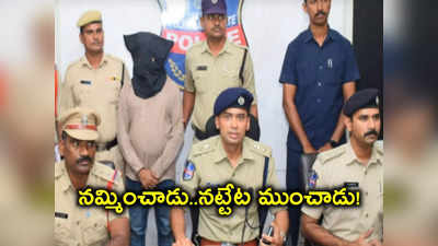 Sircilla: తక్కువ ధరకే ఐఫోన్లు, టీవీలు, ఏసీలు.. రూ.9 కోట్లు కొట్టేసిన కేటుగాడు