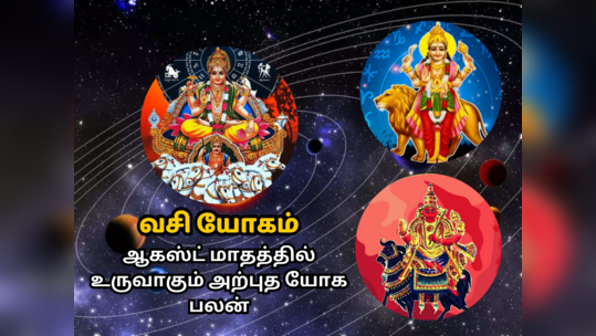 சிம்ம ராசியில் உருவாகும் வசி ராஜயோகம், புதாதித்திய யோகம்- வெற்றி படிக்கட்டில் ஏற உள்ள 5 ராசிகள்