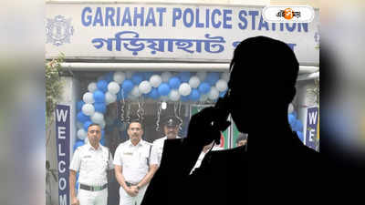 Kolkata Police cyber crime : তুমি ভালো ছেলে..., গড়িয়াহাটের যুবককে ফোন CBI অফিসারের! তারপর যা হল...