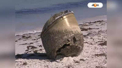 Australian Beach Rocket Debris:  তামাটে সিলিন্ডার ISRO-র রকেটের ভগ্নাবশেষ, অজি বিজ্ঞানীদের কথায় চন্দ্রযান নিয়ে জল্পনা