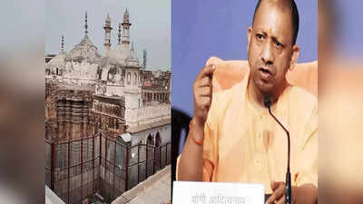 हिंदू-मुस्लिम को उकसाने वाली बात, चुनावी स्टंट... Gyanvapi Masjid को लेकर CM Yogi के बयान पर भड़का विपक्ष