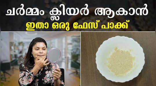 beauty tips video in malayalam homemade oats face pack