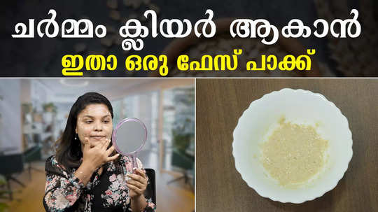 beauty tips video in malayalam homemade oats face pack