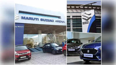 Maruti Suzuki Q1 Results : 2.5 गुना बढ़ा जून तिमाही में मारुति सुजुकी का मुनाफा, जानिए 3 महीने में कितनी बेच दी कारें