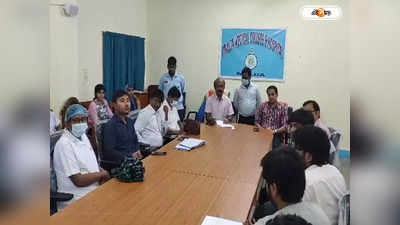 Malda Medical College : রোগী মৃত্যুকে ঘিরে ধুন্ধুমার মালদা মেডিক্যালে, সমস্যা সমাধানে জুনিয়র চিকিৎসকদের নিয়ে অনুষ্ঠিত  আলোচনা সভা