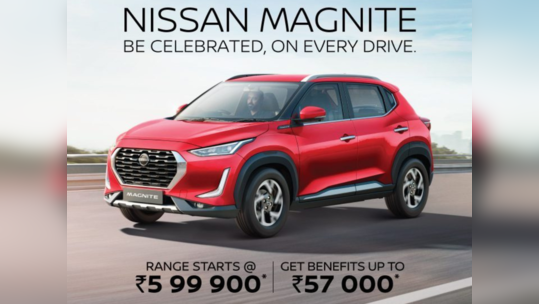 Nissan Magnite SUV  காரை வாங்க இத்தனை நாட்கள் காத்திருக்கவேண்டுமா!