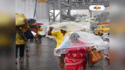Howrah Weather Today : নিম্নচাপ কি ভারী বৃষ্টির অশনি সংকেত? জানুন হাওড়া ও হুগলি জেলার আবহাওয়ার পূর্বাভাস