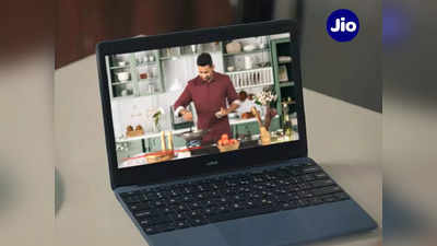 JioBook Laptop : ব্যাপক সস্তায় লঞ্চ হল জিওবুক ল্যাপটপ, থাকছে 100GB ফ্রি স্টোরেজ, কত দাম?
