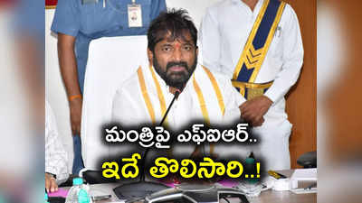 మంత్రి శ్రీనివాస్ గౌడ్‌కు షాక్.. కేసు పెట్టాలని కోర్టు కీలక ఆదేశాలు