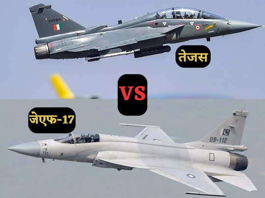 Tejas vs JF 17: जम्मू-कश्मीर में तैनात भारत के तेजस के ...                                         
