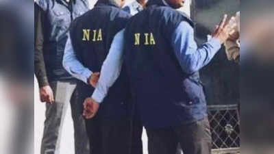 Bihar News: NIA के हत्थे चढ़ा एक लाख का इनामी असलम अंसारी, जाली नोट मामले में था फरार