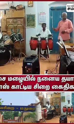 madurai central jail prisoners play musical instruments and sing songs