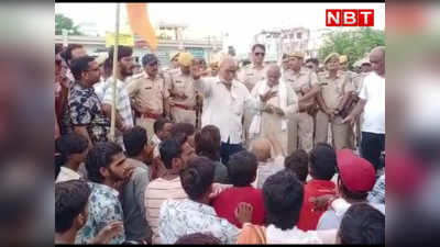 Bhilwara urine case :  लुहारिया आज दूसरे दिन भी बंद माण्डल और भीलवाड़ा में प्रदर्शन