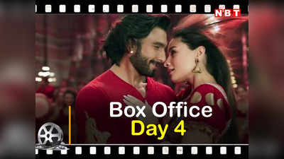 Box Office: सोमवार को Rocky Aur Rani Kii Prem Kahani की हुई आधी से भी कम कमाई, रणवीर-आलिया की फिल्म का ऐसा हाल